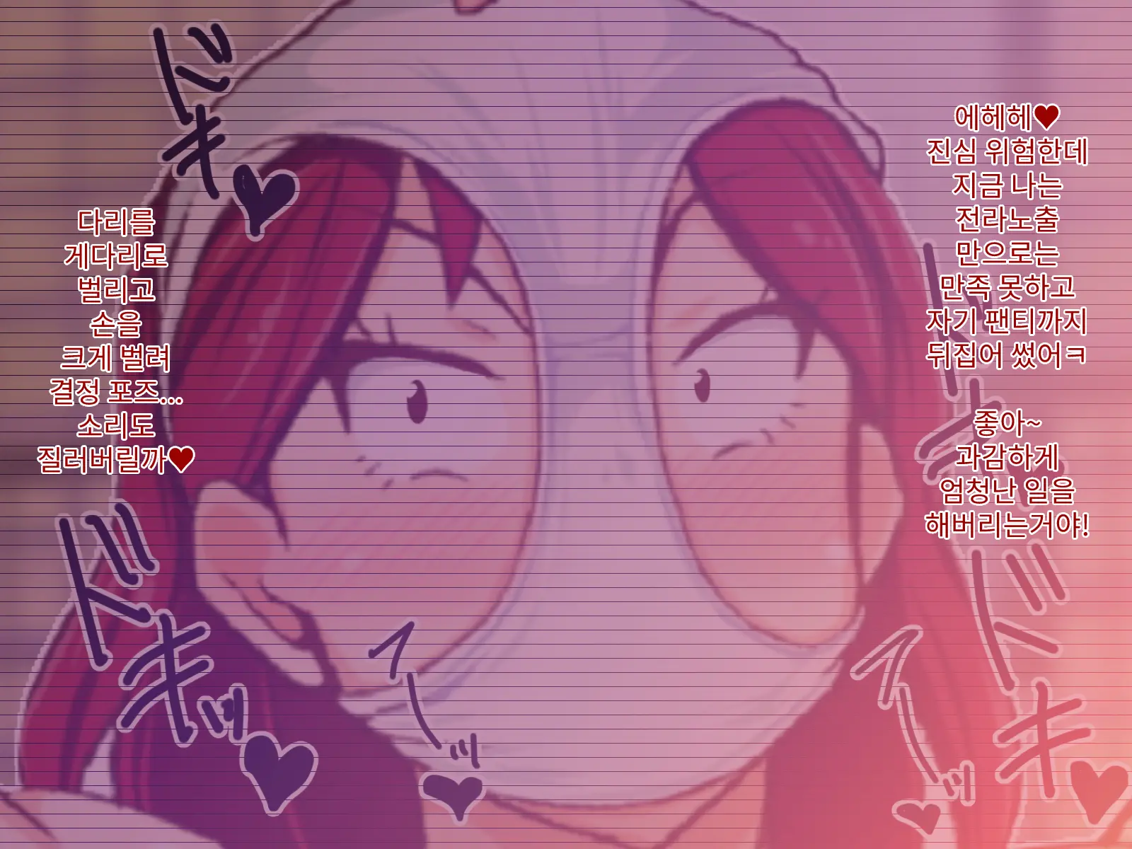 Zenra Chijo Ko ~Gehin Na Ingo To Hentai Ganimata Satsuei Kiroku~ | 전라 치녀 ~천박한 말과 변태 게다리 활영기록~